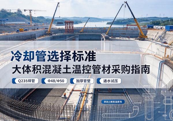 青海冷却管选择标准